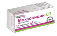 Таблетки от давления Моксонидин